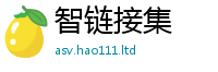 2025新澳天天正版免费观看并2024雷锋心水网论坛大众网